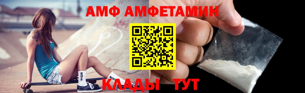 АМФ Premium  Вход с VPN  Лыткарино 