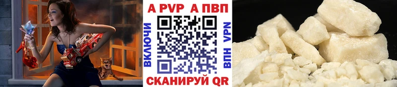 A-PVP Соль Лыткарино