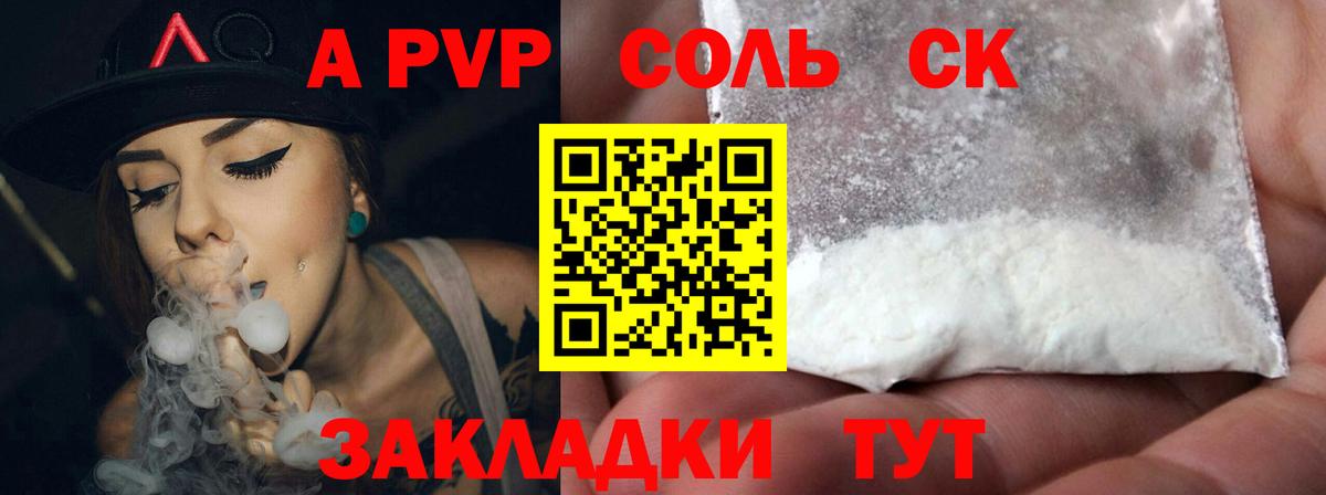 APVP мука Лыткарино