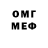 АМФЕТАМИН Розовый ATMO DEN