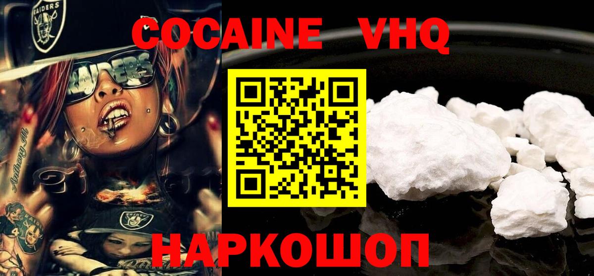 Кокаин  КОКАИН Перу  Лыткарино  Вход с VPN  Cocaine 98% 
