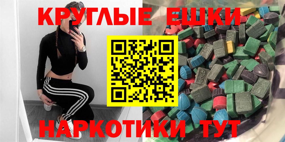 Экстази таблы Лыткарино