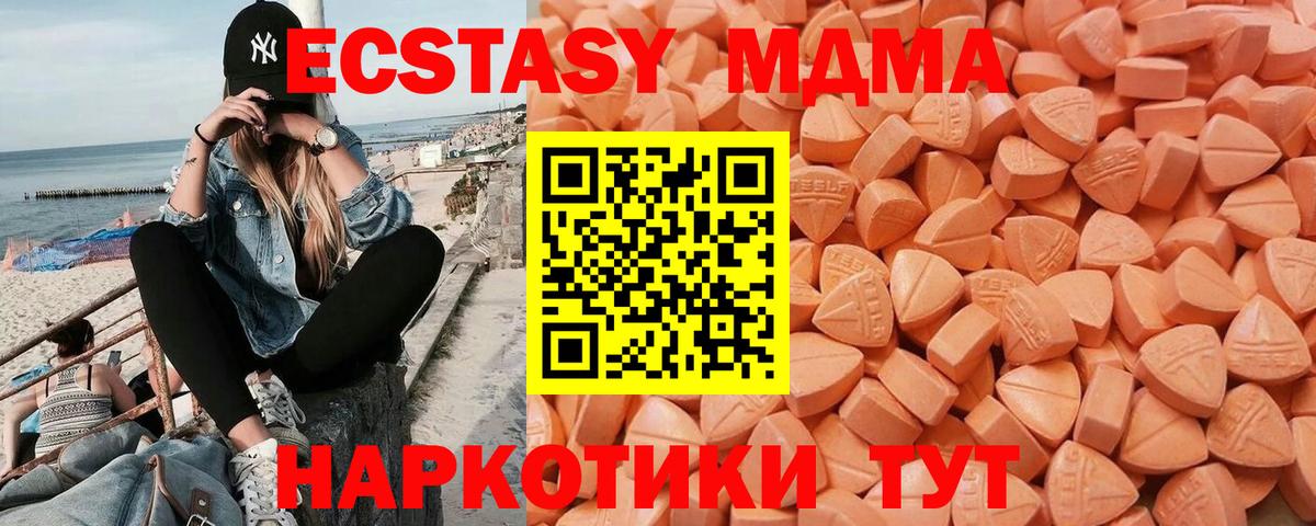 ЭКСТАЗИ VHQ  Экстази 300 mg  Лыткарино  Вход с VPN 