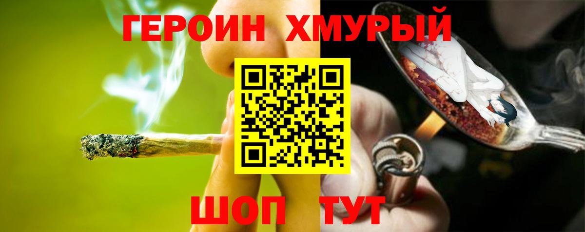 ГЕРОИН  Вход с VPN  Лыткарино  Героин VHQ 