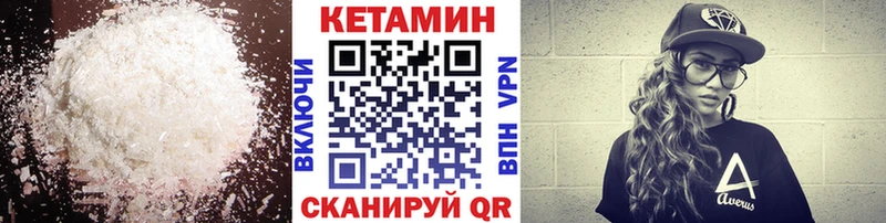 КЕТАМИН VHQ  Лыткарино 