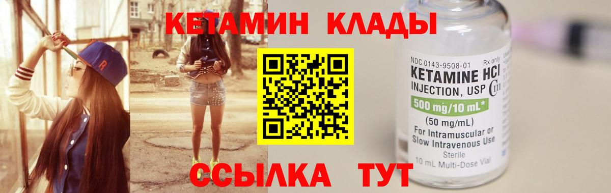 Лыткарино  КЕТАМИН VHQ  Вход с VPN 