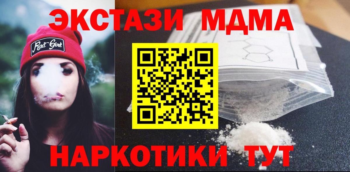 Лыткарино  МДМА  МДМА VHQ  Вход с VPN  МДМА crystal 
