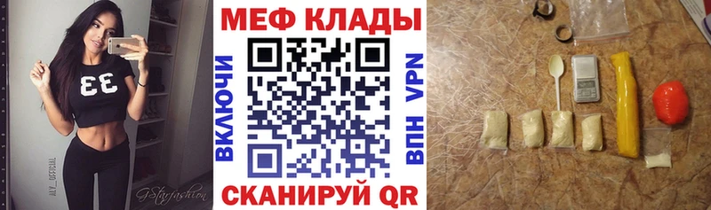 МЯУ-МЯУ VHQ купить закладку Лыткарино