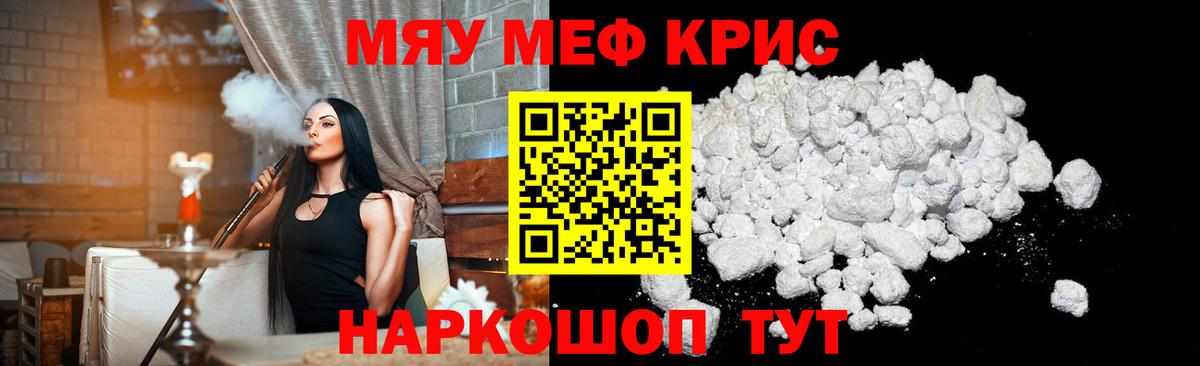 Меф мука  МЯУ-МЯУ  Лыткарино  Вход с VPN  Меф мука 