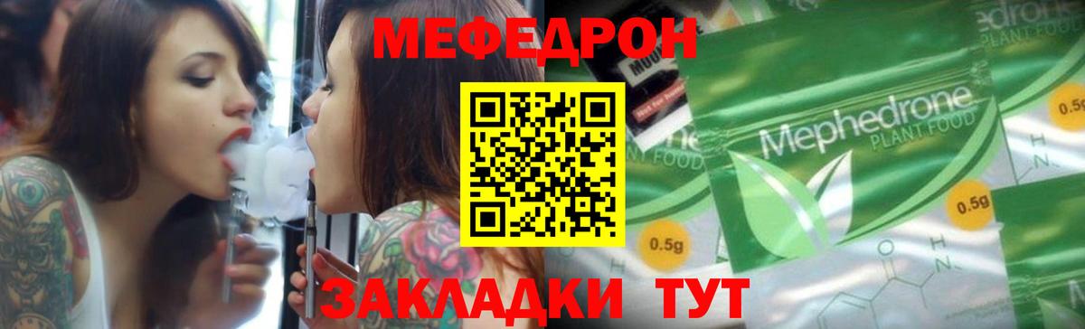 Меф мяу мяу кристаллы Лыткарино