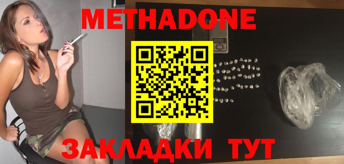 МЕТАДОН methadone  Вход с VPN  МЕТАДОН VHQ  hydra вход  Лыткарино 