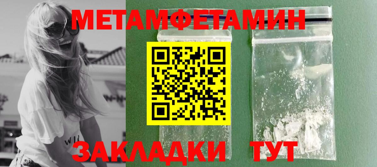 МЕТАМФЕТАМИН Methamphetamine Лыткарино