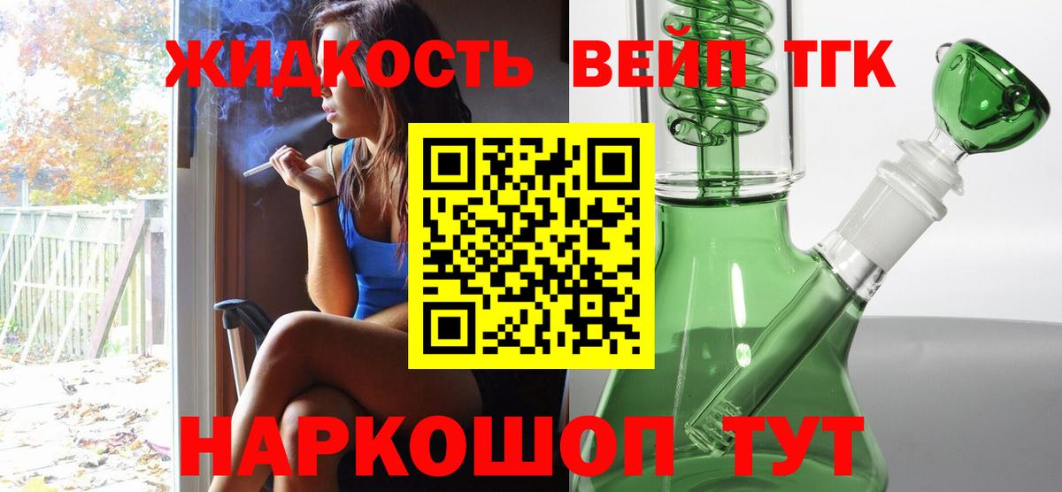 ТГК гашишное масло Лыткарино