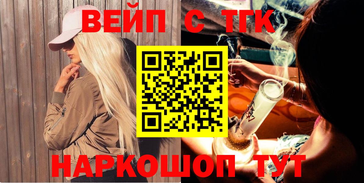 ТГК Wax  Вход с VPN  ТГК жижа  как найти наркотики  Лыткарино 